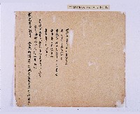嘉慶二十三年（1818）及之前岸裡社潘敦家族系譜及祭祖物料相關記錄藏品圖，第20張